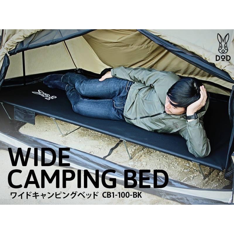 DOD WIDE CAMPING BED (Black) มือ 2