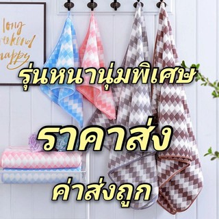 CQ ผ้าเช็ดตัวขนเป็ดลายคริสตัล ผ้าเช็ดตัว ผ้าเช็ดผม ผ้าขนหนู ขนาด 70*140cm. และ35*75cm.งานสวยมากผ้าขนหนู