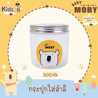 Baby Moby กระปุกพลาสติก ใส่สำลี กระปุกใส่สำลี เบบี้โมบี้