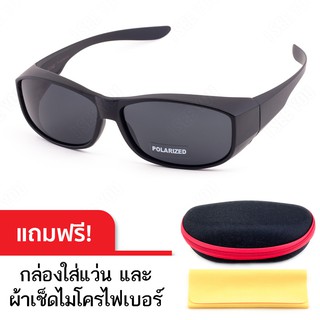 แว่นกันแดดแบบสวมทับแว่นสายตา เลนส์โพลาไรซ์ CU2 Fit Over Polarized CU2-017 สีดำ-เลนส์เทาดำ