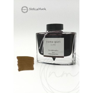 Pilot iroshizuku [yama-guri] 50 ml