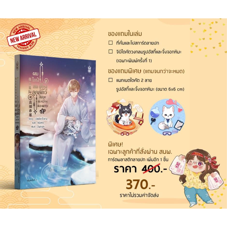 รายการ 101+ ภาพพื้นหลัง ผมไลฟ์สดเลี้ยงลูก ครบถ้วน