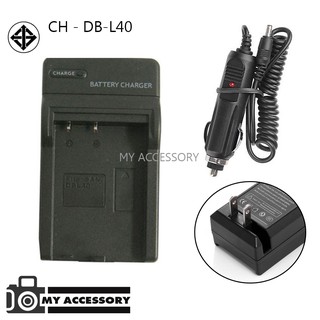 แท่นชาร์จแบต CHARGER SANYO DB-L40 พร้อมสายชาร์จรถยนต์