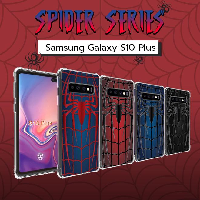 เคส สำหรับ Samsung Galaxy S10 Plus (S10+) Spider Series 3D Anti-Shock Protection TPU Case