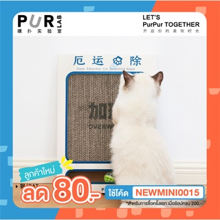 [🚚 พร้อมส่ง] Purlab Scratch Board With Ball ที่ลับเล็บแมว แผ่นลับเล็บ ของเล่นแมว ที่ลับเล็บ ของเล่น