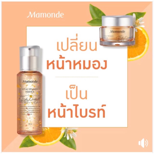 à¸à¸¥à¸à¸²à¸£à¸à¹à¸à¸«à¸²à¸£à¸¹à¸à¸�à¸²à¸à¸ªà¸³à¸«à¸£à¸±à¸ Mamonde Vital Vitamin Essence 100 ml.