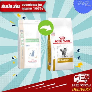 Royal Canin Urinary S/O cat 3.5 Kg อาหารแมว เป็นโรคนิ่ว 3.5 กก (exp 3/24)