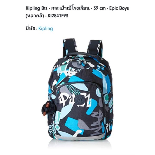 แท้ 💯 💯เป้ Kipling small backpack