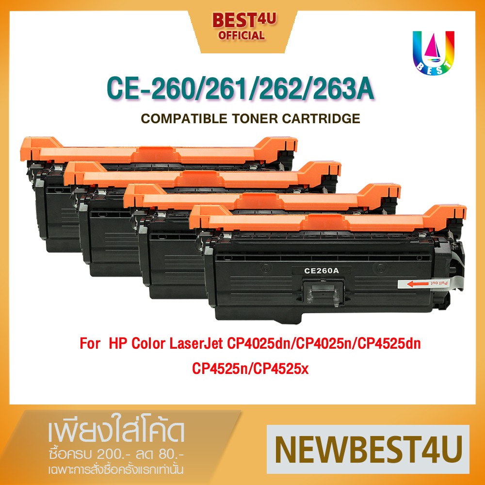 BEST4U หมึกเทียบเท่า CE260A/CE261A/CE262A/CE263A/CE260/CE261/CE262/CE263 Toner For HP CP4025/CP4025n