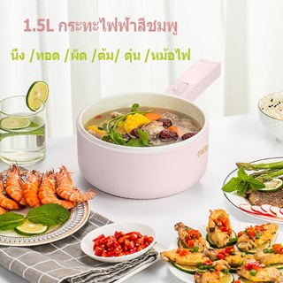 1.5Lกระทะไฟฟ้าเอนกประสงค์ หม้อไฟฟ้า อุ่น ตุ๋น ต้ม นึ่งหม้อไฟฟ้าเอนกประสงค์ ซับเซรามิกกระทะไม่ติด