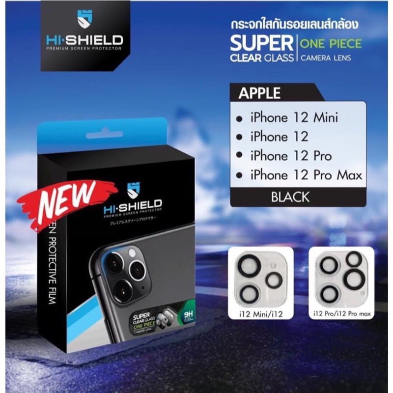 Hi-Shield Super One Piece รุ่น iphone12mini,iphone12,iphone12pro,iphone12promax