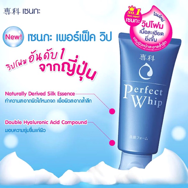 Senka Perfect Whip Foam