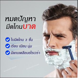 มีดโกน มีดโกนหนวด ที่โกนหนวด มีดโกนขน มีดโกนด้ามเขียว ใบมีด 3ชั้น ชุดละ 5 ด้าม (bsHN-0016)