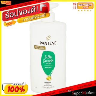 🔥The Best!! แพนทีน โปร-วี ซิลกี้ สมูท แชมพู ผมนุ่มลื่น 680มล. Pantene Pro-V Silky Smooth Care Shampoo 680ml