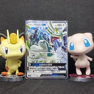 [Pokemon] จิจีลอน GX ระดับ RR [AS1b] 133/150 ชุด เฟิร์สอิมแพค เซทบี การ์ดโปเกม่อน ภาษาไทย ของแท้