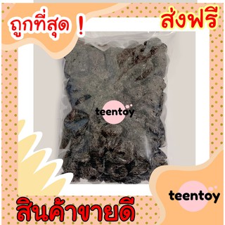 [ลด25% โค๊ต25CCB99] ลูกพรุน ไร้เมล็ด พรุน [พร้อมทาน] 75กรัม เต็มเมล็ดใหญ่ เกรดAAA ผลิตใหม่ ไม่หืน สูตรลับเฉพาะ