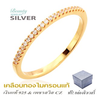 Beauty Jewelry เครื่องประดับเงิน 925 แหวนเพชรคลาสสิค ประดับเพชรสวิส CZ รุ่น RS2071-GG เคลือบทองไมครอนแท้