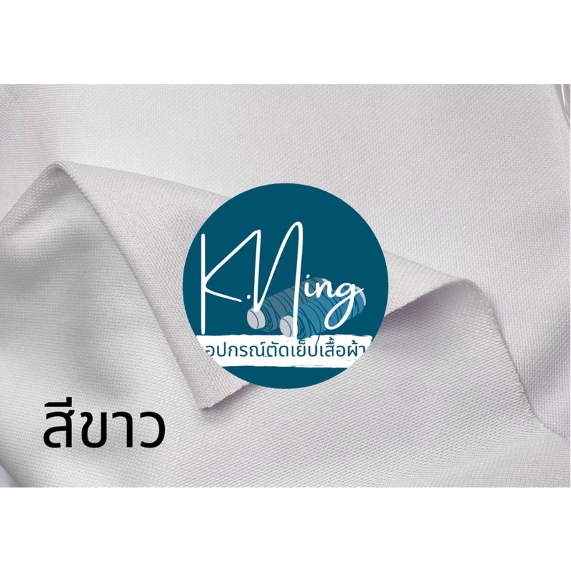 ผ้าเมตร คลุมร้าน หน้ากว้าง 170cm ขอบไม่รุ่ย พร้อมส่ง