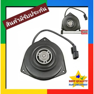 มอเตอร์พัดลม ทรงสามเหลี่ยมแบน ไซส์ XL ,Toyota Land Cruiser,Rav4,Pajero Motor มอเตอร์ แผงร้อน หม้อน้ำ