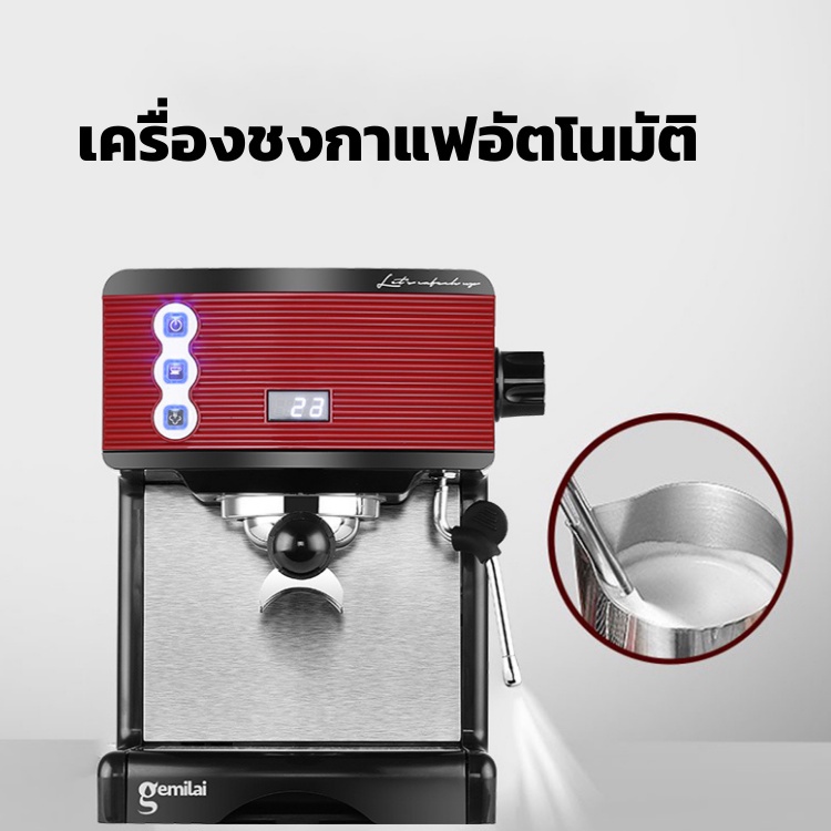 เครื่องชงกาแฟแบบกึ่งอัตโนมัติ ตัวเครื่องทำจากพลาสติก เครื่องชงกาแฟเอสเปรสโซ่ แรงดันสูง 15 bar 1.7L Gamilai CRM3601 panda