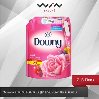 Downy ดาวน์นี่ สวนดอกไม้ผลิ น้ำยาปรับผ้านุ่ม สูตรเข้มข้นพิเศษ แบบเติม 2.3 ลิตร