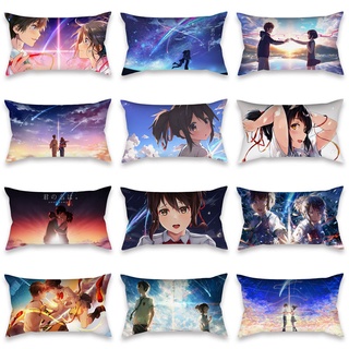 ปลอกหมอน ผ้าโพลีเอสเตอร์ ทรงสี่เหลี่ยมผืนผ้า พิมพ์ลาย Your Name ขนาด 50x30 ซม. สําหรับตกแต่งโซฟา รถยนต์ ห้องนอน