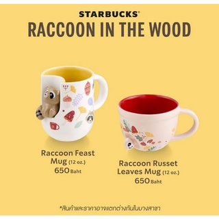 แก้ว แรคคูน เม่น raccoon starbucks สตาร์บัค แก้ว starbuck