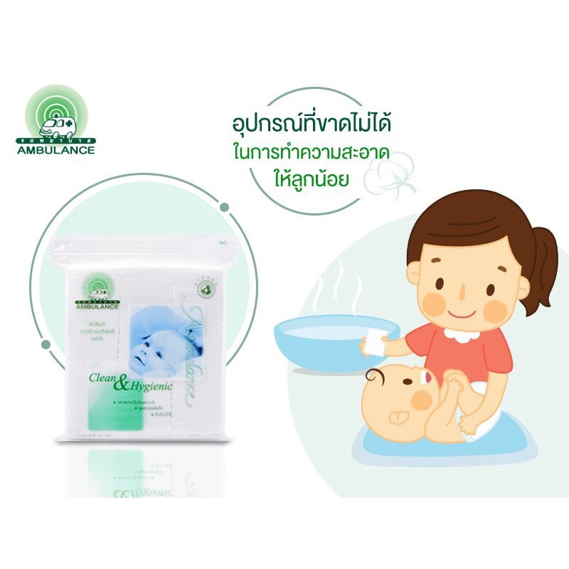 สำลีแผ่น สำลีแท้จากฝ้ายบริสุทธิ์ ตรารถพยาบาล (Ambulance) สำลีแผ่นบรรจุ 50 กรัม - รูปที่ 4