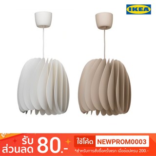 IKEA SKYMNINGEN ควิมนิงเง็น โคมแขวนเพดาน