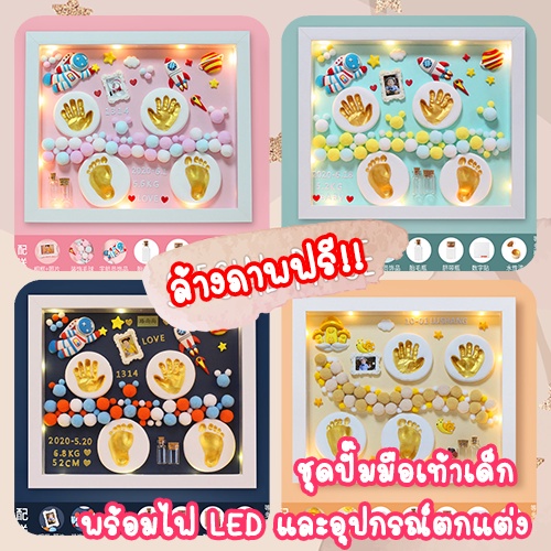 ปริ๊นรูปฟรี 6 ภาพ ชุดปั๊มมือเท้าเด็ก สไตล์อวกาศพร้อมของตกแต่ง