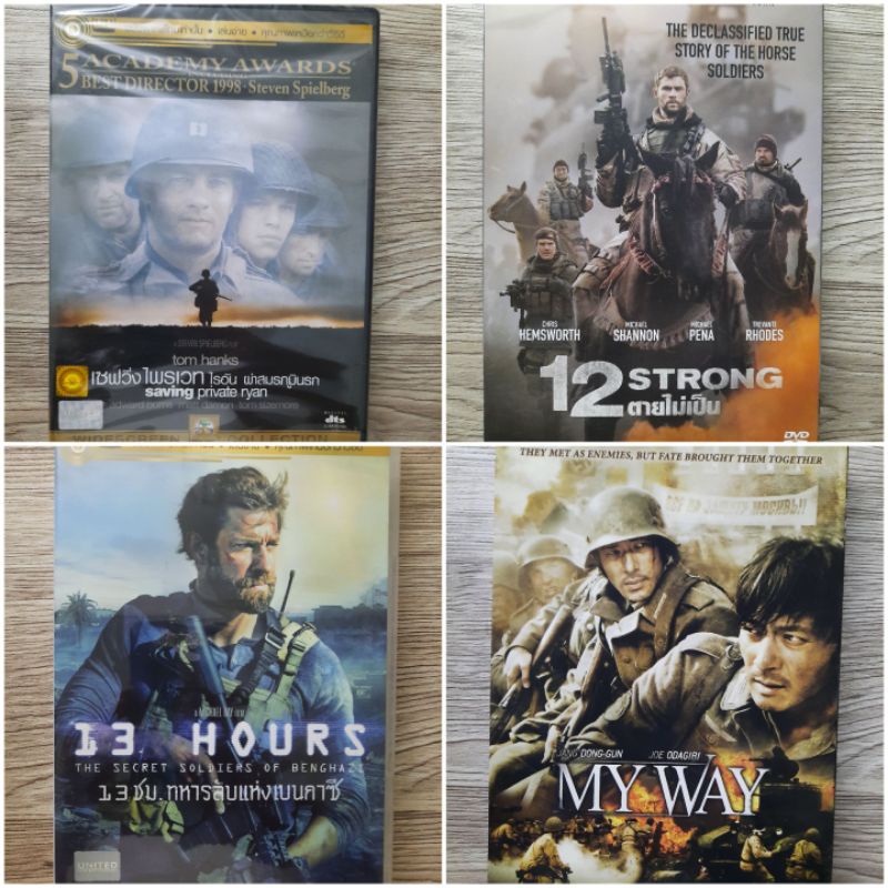 DVD แผ่นหนังมือ2 แผ่นแท้