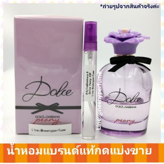 #น้ำหอมแท้ Dolce &amp; Gabbana Dolce Peony EDP 