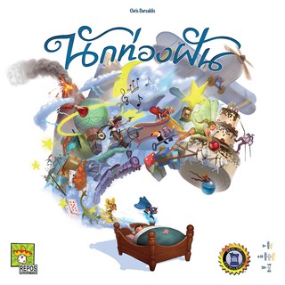 [ของแท้] นักท่องฝัน [ภาษาไทย][boardgame]