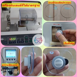 เลนส์ย่อบาง index 1.60 (แถมกรอบแว่น) บางลง30% มัลติโค้ท / บลูบล็อค / บลูบล็อค-ออโต้