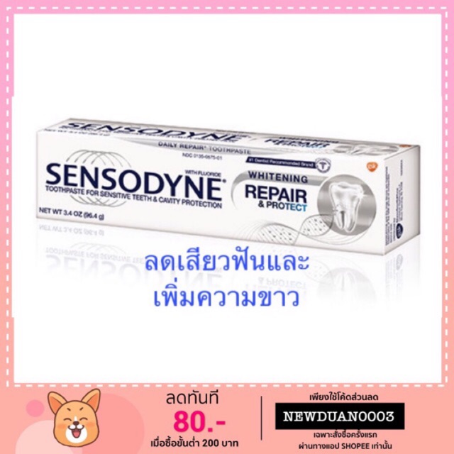 ยาสีฟันลดเสียวฟัน Sensodyne เซ็นโซดายน์ รีแพร์ & โพรเทคท์ ไวท์เทนนิ่ง 100 กรัม