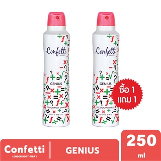 [พิเศษ!! ซื้อ1แถม1] Confetti London Body Spray - Genius 250ml / คอนเฟตติ ลอนดอน บอดี้ สเปรย์ - จีเนียส 250มล.