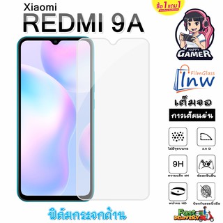 ฟิล์มกระจก ฟิล์มไฮโดรเจล Xiaomi Redmi 9A ซื้อ 1 แถม 1 เต็มจอ ไม่มีขอบดำ