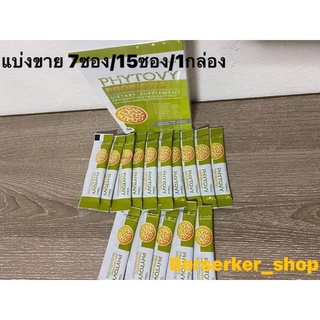 PHYTOVY PROBIOTICสูตรใหม่ของแท้จากsuccessmore/1กล่องมี30ซอง