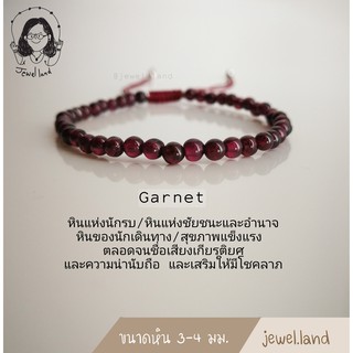 กำไลหินมงคล/หินมงคลนำโชค/ลาบลาดอไลต์/Labradorite/ซิทริน/Citrine/โกเมน/Garnet/แก้วขนเหล็ก/อะพาไทต์/ควอตซ์ใส/