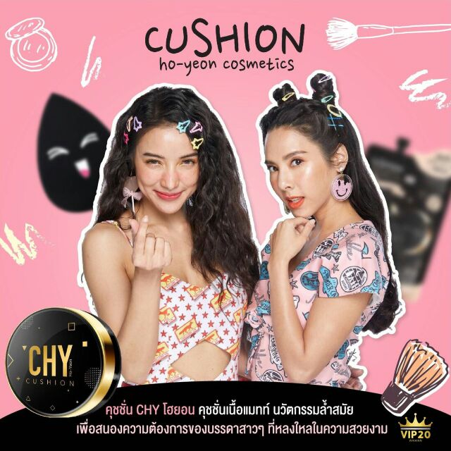 คุชชั่นCHY