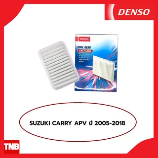 DENSO กรองอากาศ SUZUKI CARRY APV ปี 2005-2018 ซูซูกิ แครี่ เอพีวี