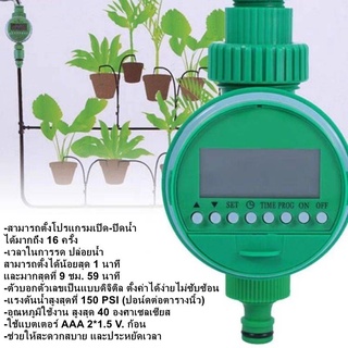 Water timer Digital เครื่องตั้งเวลารดน้ำอัตโนมัติ ตั้งเวลาสปริงเกอร์ รดน้ำอัตโนมัติ ตั้งค่าด้วยระบบดิจิตอล