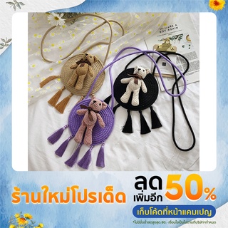 กระเป๋าสะพาย กระเป๋าน่ารัก กระเป๋าหมี กระเป๋าเกาหลี กระเป๋ามาใหม่