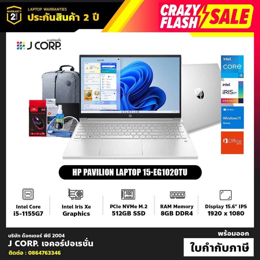 โน๊ตบุ๊ค HP Pavilion Laptop 15-eg1020TU / Intel® Core™ i5-1155G7 / รับประกัน 2 ปี + พร้อมของแถมฟรี