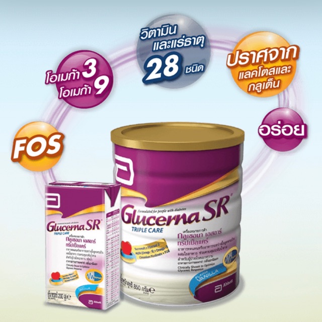 Glucerna กลูเซอนา 400 กรัม