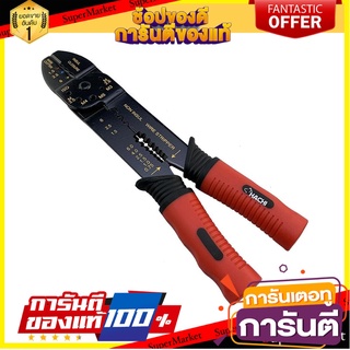 คีมปอกสายไฟ HACHI 9 นิ้ว คีม WIRE CRIMPER HACHI 9"