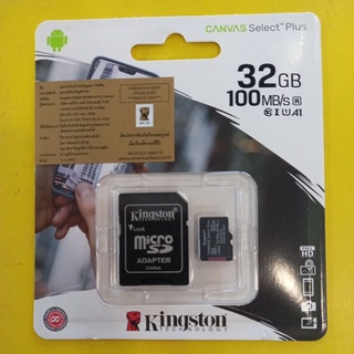 Kingstan Micro SD card 32GB ของแท้100%รัปประกันตลอดอายุการใช้งาน