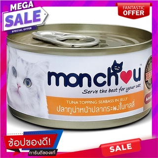 มองชูอาหารแมวปลาทูน่าหน้าปลากระพงในเจลลี่ 70กรัม Monchoo Cat Food Tuna with Snapper in Jelly 70g.