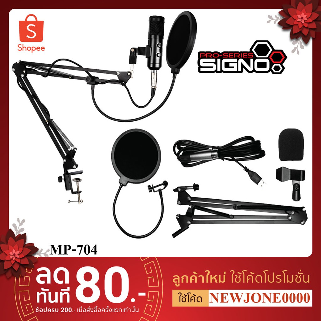 SIGNO ไมค์คอนเดนเซอร์ USB Condenser Microphone Sound Recording รุ่น MP-704