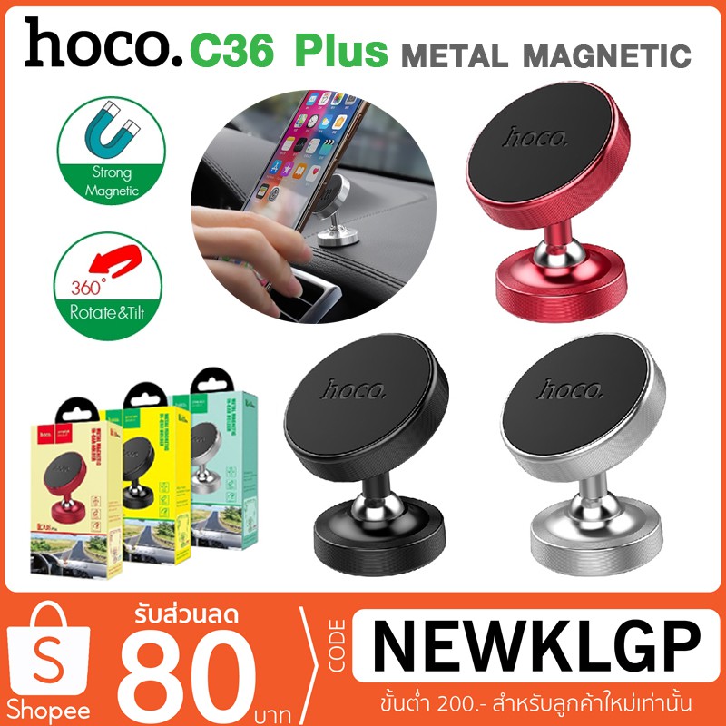 Hoco CA36 Plus ที่วางโทรศัพท์ในรถยนต์ติดคอนโซลรถ แบบแม่เหล็ก สินค้าของ ...